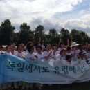 제69주년 광복절 행사 독도에서도 유럽에서도 독도는 한국땅 이미지