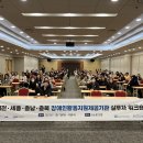 2023년 대전·세종·충남·충북 장애인활동지원제공기관 실무자 워크숍 이미지