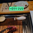 서동한우 강남점