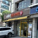 이화수전통육개장 서울안암오거리점 이미지