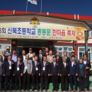 신북초교 이미지