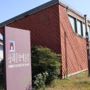 삼례 문화예술촌 이미지