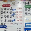 돼지우리순대 이미지