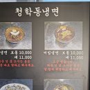 불타는냉면