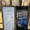 불꽃양대창 | 심형래의 불꽃양대창 신천시장점, 대창모둠 솔직후기