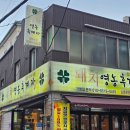 돼지영농후계자비산점 | 울산 신정동 맛집 돼지영농후계자팔등로점 꼬들목살 찐맛집