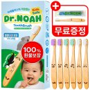 칼라풀어린이집 | 미세플라스틱 안심 닥터노아 대나무 유아 아기칫솔 돌 6개입, 1개