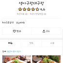 생아구랑 대구랑 이미지