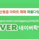 현진 공인중개사사무소 이미지
