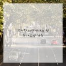 동기한의원 이미지