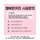 옥정역 로제비앙 메트로파크 | 모던한 느낌 그대로 메탈릭한 냉장고장! / 옥정역 로제비앙 메트로파크