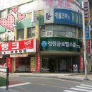 부동산뱅크신일 공인중개사사무소 네이버블로그