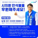 GS25거제대우조선점 | 더불어민주당 안석봉, 지방선거 동정/5월 13일, 선거 사무소 개소식