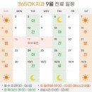 365오케이치과의원 이미지