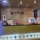 효자촌온한의원 네이버블로그