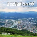 별마로천문대 화장실 이미지