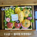 블라썸프룻