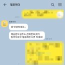 댕꼬미다 이미지