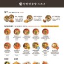 탄탄면공방 - 강남구 테헤란로 521 | 탄탄면공방