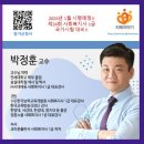 ◆ 특강: 사회복지사 1급의 필요성과 전망 이미지