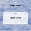 센타프라자약국 | 평택 안중 LG 냉난방기 수리 전문 – 에어컨 프라자의 신속한 현장 방문