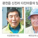 광천읍 다진마을회관 이미지