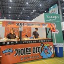 프로맘옷수선 | 수원 메쎄 코베 베이비페어 내돈내산 쇼핑 후기