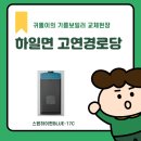 고연경로당 이미지