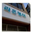마중물수학교습소