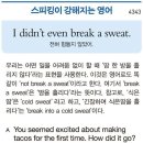 I didn&#39;t even break a sweat. 이미지