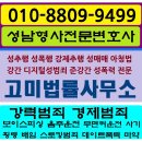 성남형사변호사 사건 소송 전문(음주운전 보이스피싱 사기 마약)-분당 이미지