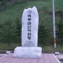 이화령휴게소 앞 이미지