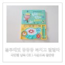 동동동 | 사운드북 중에 딱 하나만 고르라면 👉🏻 블루래빗 동동동 북치고 랄랄라 2년 실사용 후기