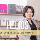 청담코어디자인헬리오스지점