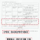 아시아신탁주식회사 이미지