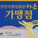 다온마트