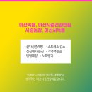 아산사슴 건강의 집 네이버블로그