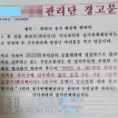 남동구청 지하주차장 이미지