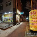 옛날통닭 관동점 이미지