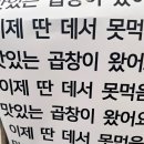 공주네막창 - 문경시 점촌1길 1 | 공주네막창
