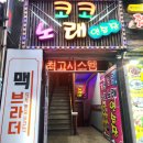 브라더노래연습장