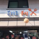 복지로분식 네이버블로그