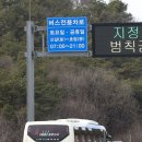 버스전용차로(7) 이미지