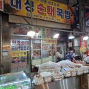 1차 )8월18일(당,화) 정읍여행 내장산숲길투어,술문화관or떡체험관+만원상품권제공 +곡물5종셋트증정포함,(이번여행은 떡만드는체험 ) 이미지