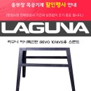 [2025년 마지막 할인행사] 라구나 목공기계 시리즈 이미지