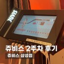 (주)쥬비스다이어트 삼성동점 이미지