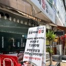 꽃분이밥집