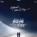 꿀단지공인중개사사무소 이미지