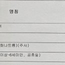 한마음소아청소년과의원 이미지