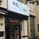 미췬물고기 | 부천역 미췬물고기 낚시카페 후기!@!